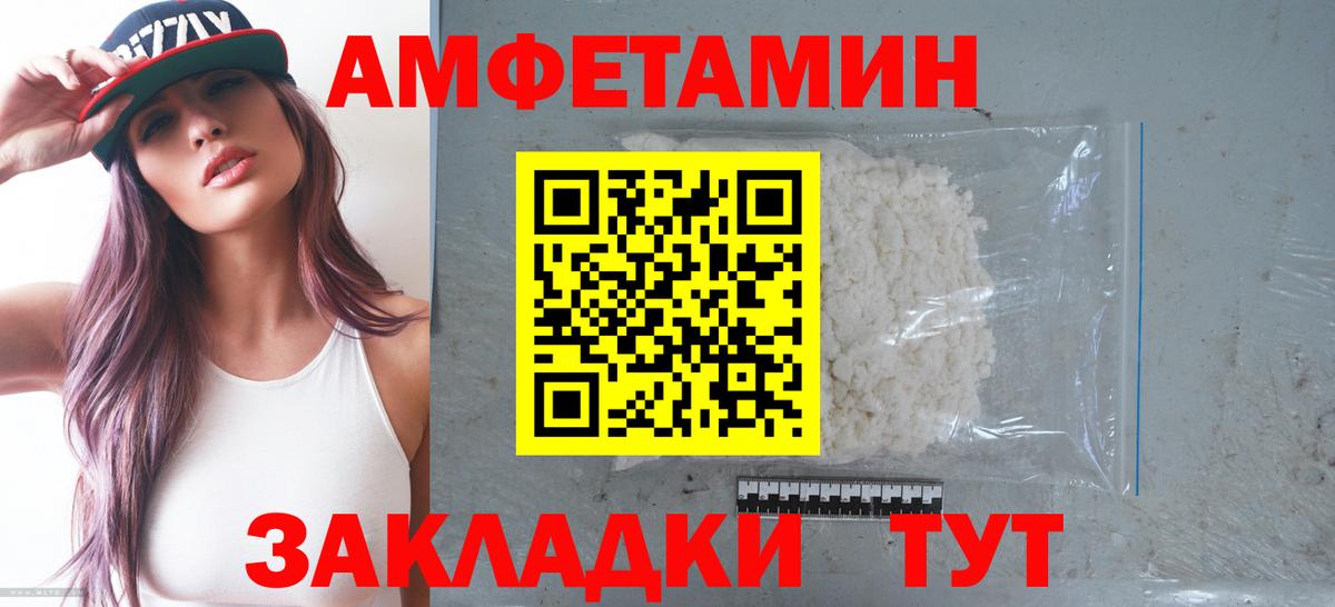 Amphetamine VHQ Златоуст