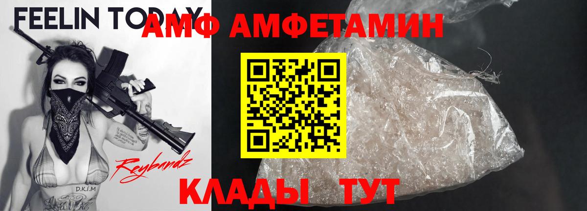 Amphetamine 97%  Вход с VPN  АМФЕТАМИН  omg сайт  Златоуст 