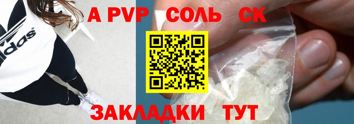Альфа ПВП VHQ  Alpha-PVP мука  Alfa_PVP СК КРИС  где найти   Златоуст  Вход с VPN 