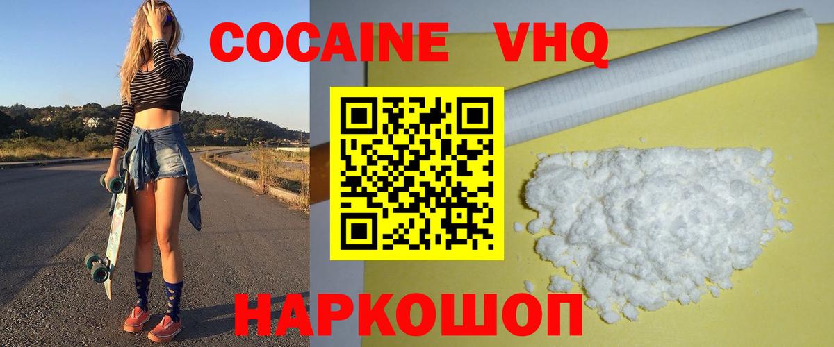 КОКАИН Боливия Златоуст