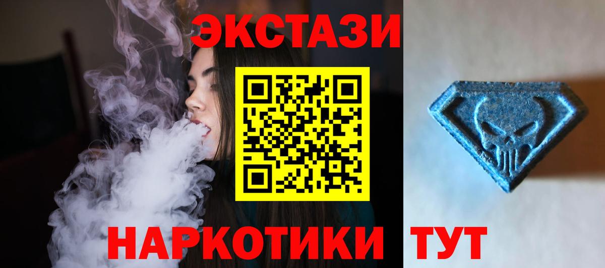ЭКСТАЗИ Дубай  Экстази  Златоуст  Вход с VPN  ОМГ ОМГ ССЫЛКА  Экстази XTC 