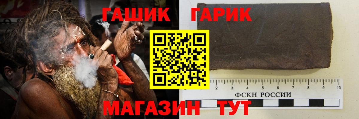 Гашиш Cannabis Златоуст