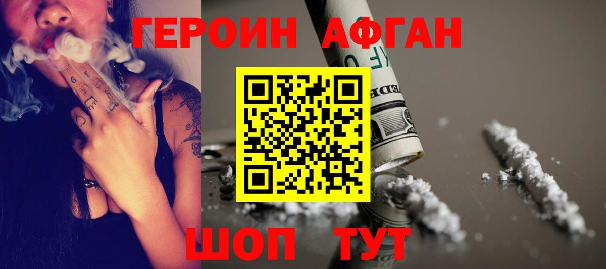 ГЕРОИН VHQ  Вход с VPN  ГЕРОИН  Златоуст 