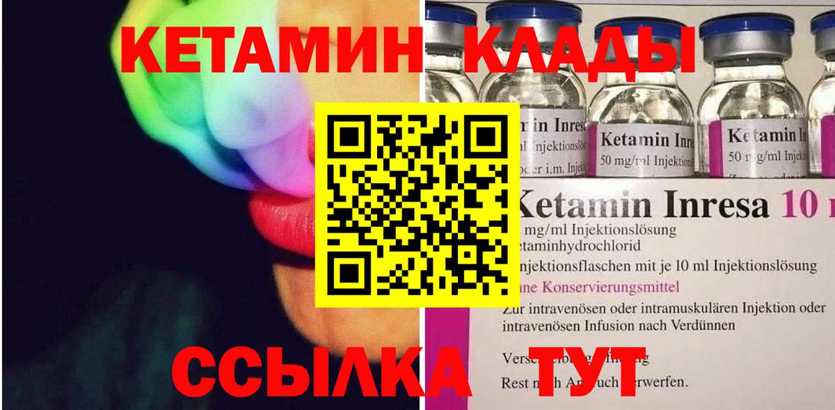 КЕТАМИН VHQ  Вход с VPN  Кетамин ketamine  Златоуст 