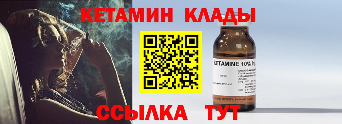 КЕТАМИН VHQ Златоуст