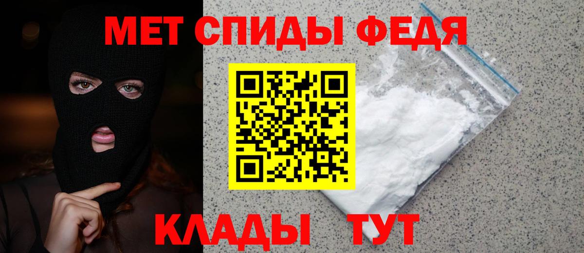 Златоуст  МЕТАМФЕТАМИН пудра  Вход с VPN 