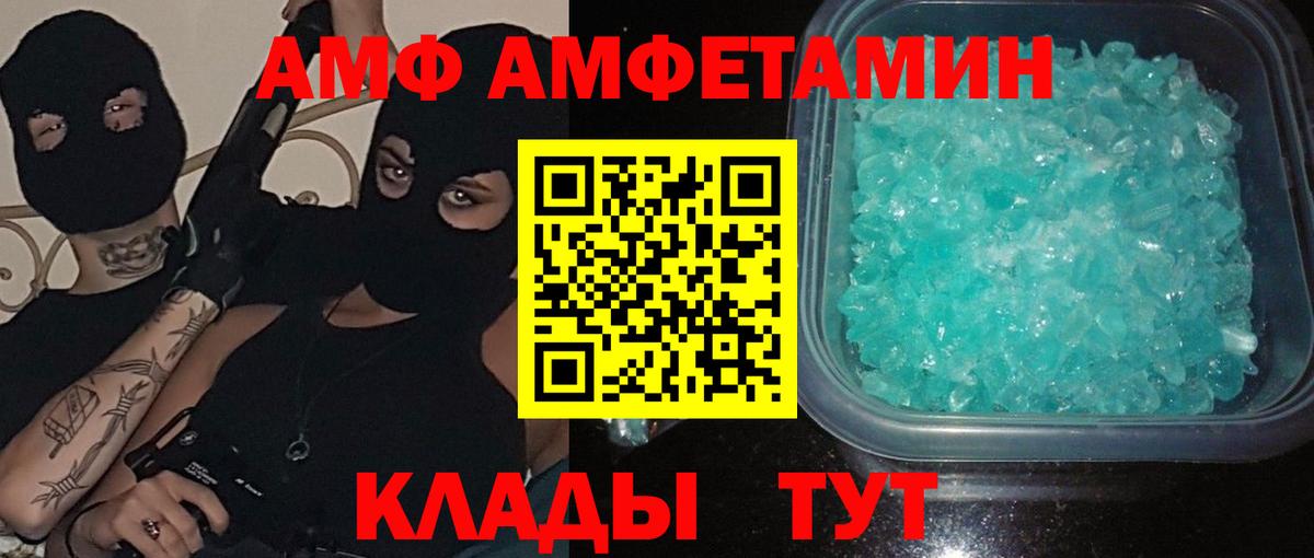 Метамфетамин кристалл Златоуст