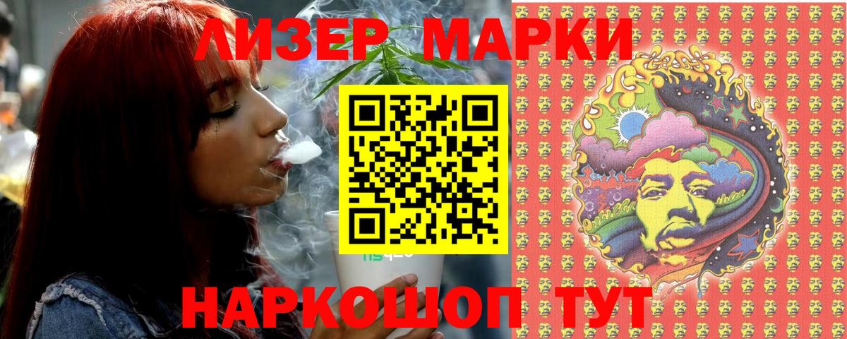 Марки 25I-NBOMe 1,8мг  Вход с VPN  где купить наркоту  Марки 25I-NBOMe 1,8мг  Златоуст 