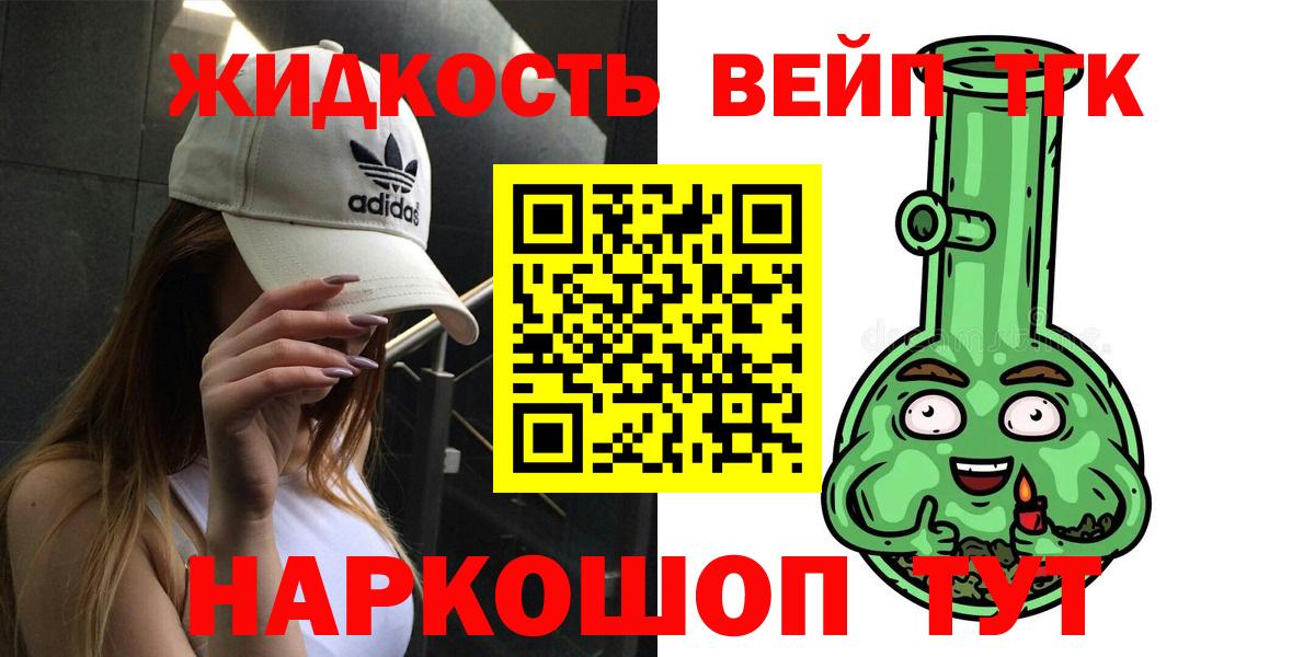 Златоуст  ТГК вейп с тгк  Дистиллят ТГК вейп с тгк  Вход с VPN 